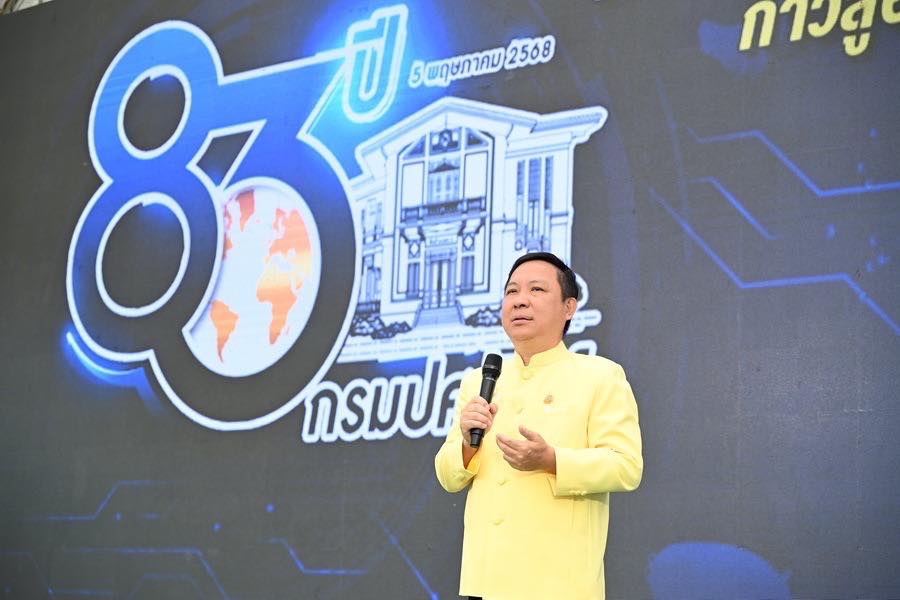 พิธีเปิดงานวันคล้ายวันสถาปนากรมปศุสัตว์” ครบรอบ 83 ปี ภายใต้แนวคิด 83 ปี ครอบครัวปศุสัตว์ ก้าวสู่อนาคตด้วยหัวใจดิจิทัล
วันศุกร์ที่ 2 พฤษภาคม 2568 