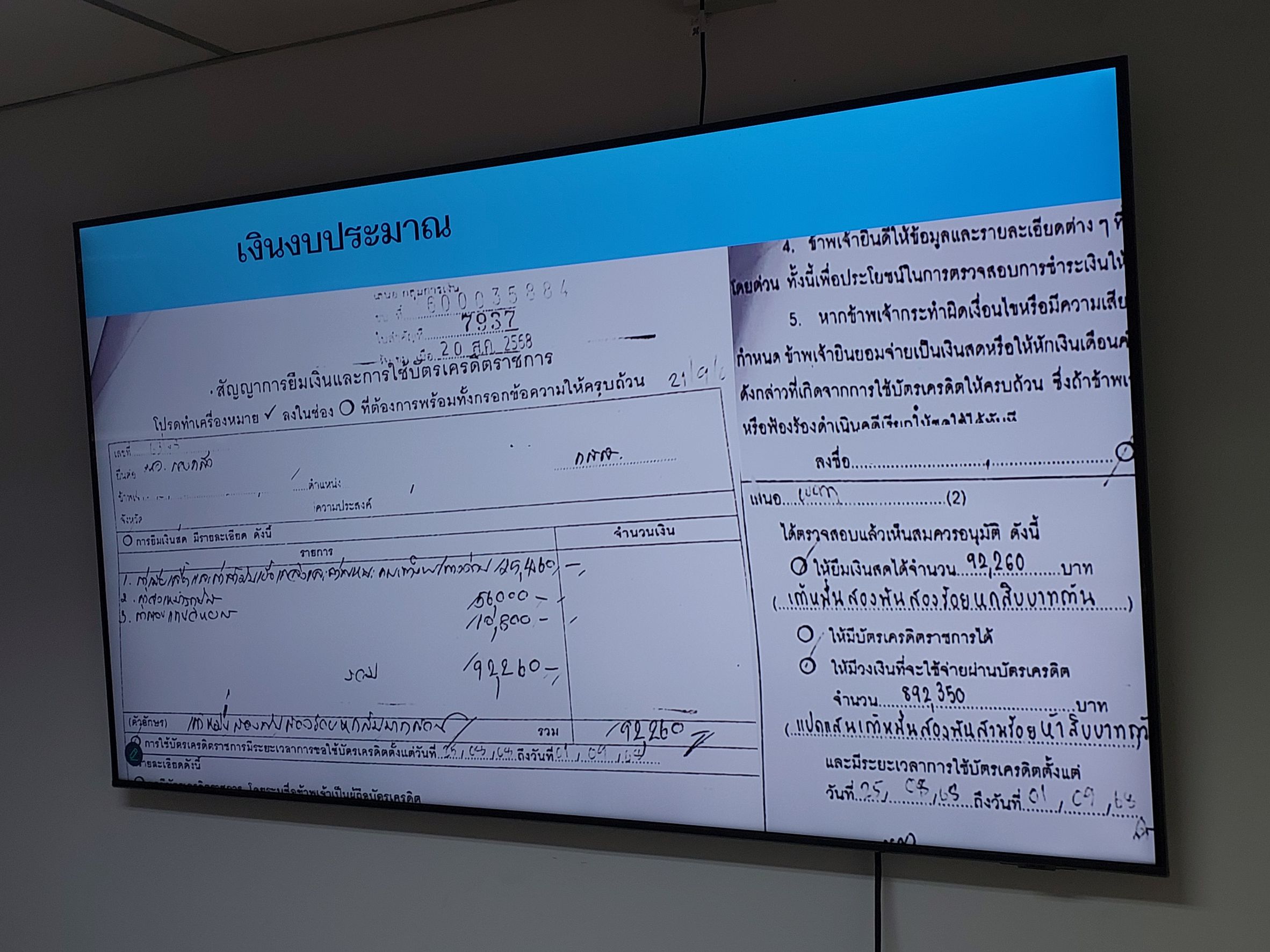 ประชุมซักซ้อมวิธีปฏิบัติในการนำส่งเงินผ่านระบบการรับชำระเงินอิเล็กทรอนิกส์
(e-Payment) กลาง กรมปศุสัตว์ (กรณีส่งคืนเงินยืม และส่งเงินสมทบ)
วันที่ 9 กันยายน 2568
ณ ห้องประชุมกองคลัง ตึกอุศุภราช ชั้น 2