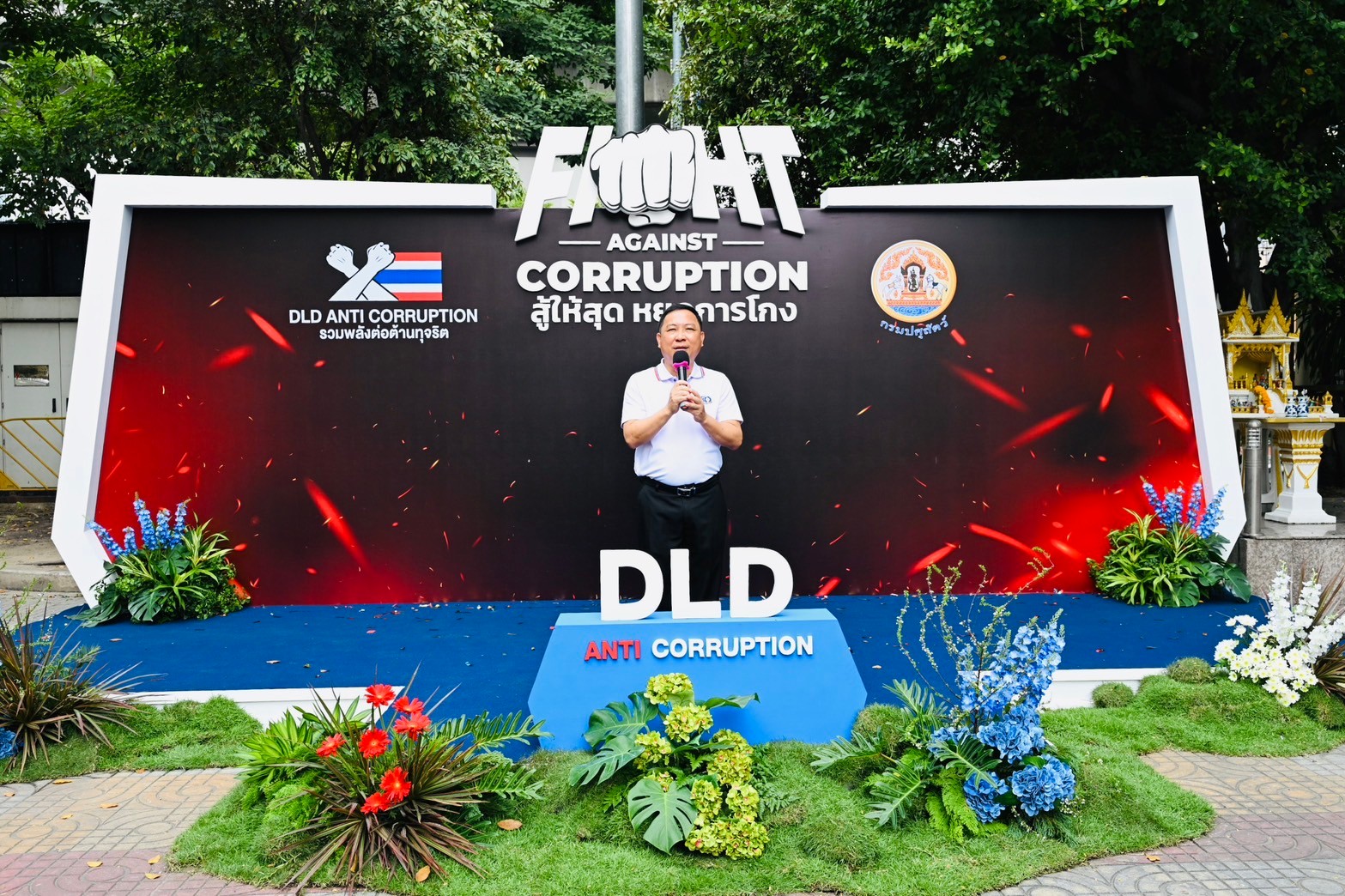 กรมปศุสัตว์ ประกาศเจตนารมณ์ต่อต้านการทุจริต “FIGHT AGAINST CORRUPTION สู้ให้สุด หยุดการโกง” 
วันที่ 11 ธันวาคม 2567