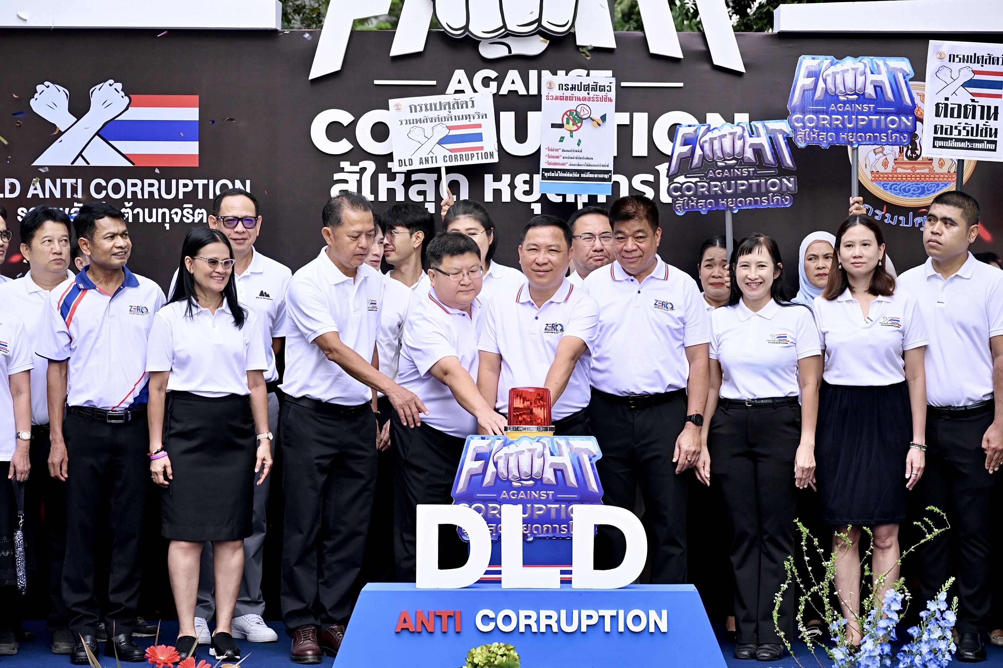 กรมปศุสัตว์ ประกาศเจตนารมณ์ต่อต้านการทุจริต “FIGHT AGAINST CORRUPTION สู้ให้สุด หยุดการโกง” 
วันที่ 11 ธันวาคม 2567