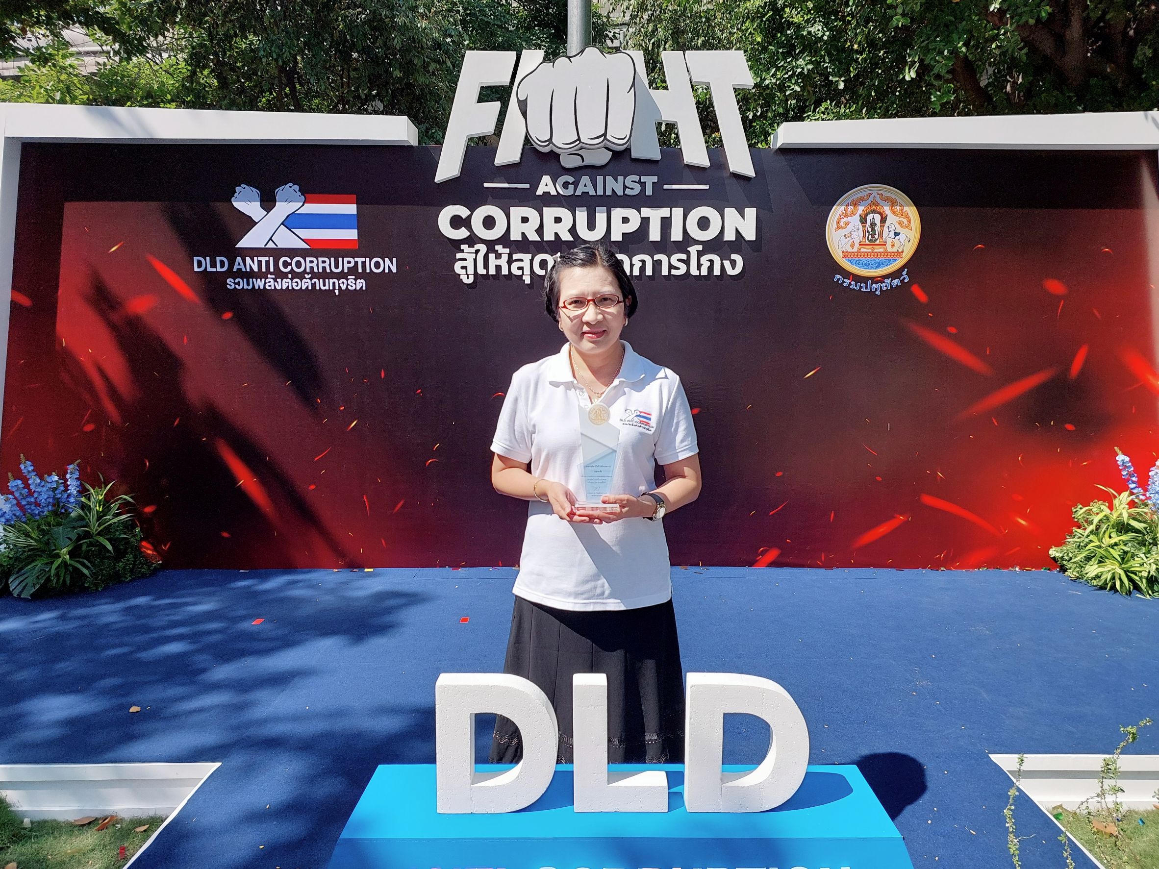 กรมปศุสัตว์ ประกาศเจตนารมณ์ต่อต้านการทุจริต “FIGHT AGAINST CORRUPTION สู้ให้สุด หยุดการโกง” 
วันที่ 11 ธันวาคม 2567