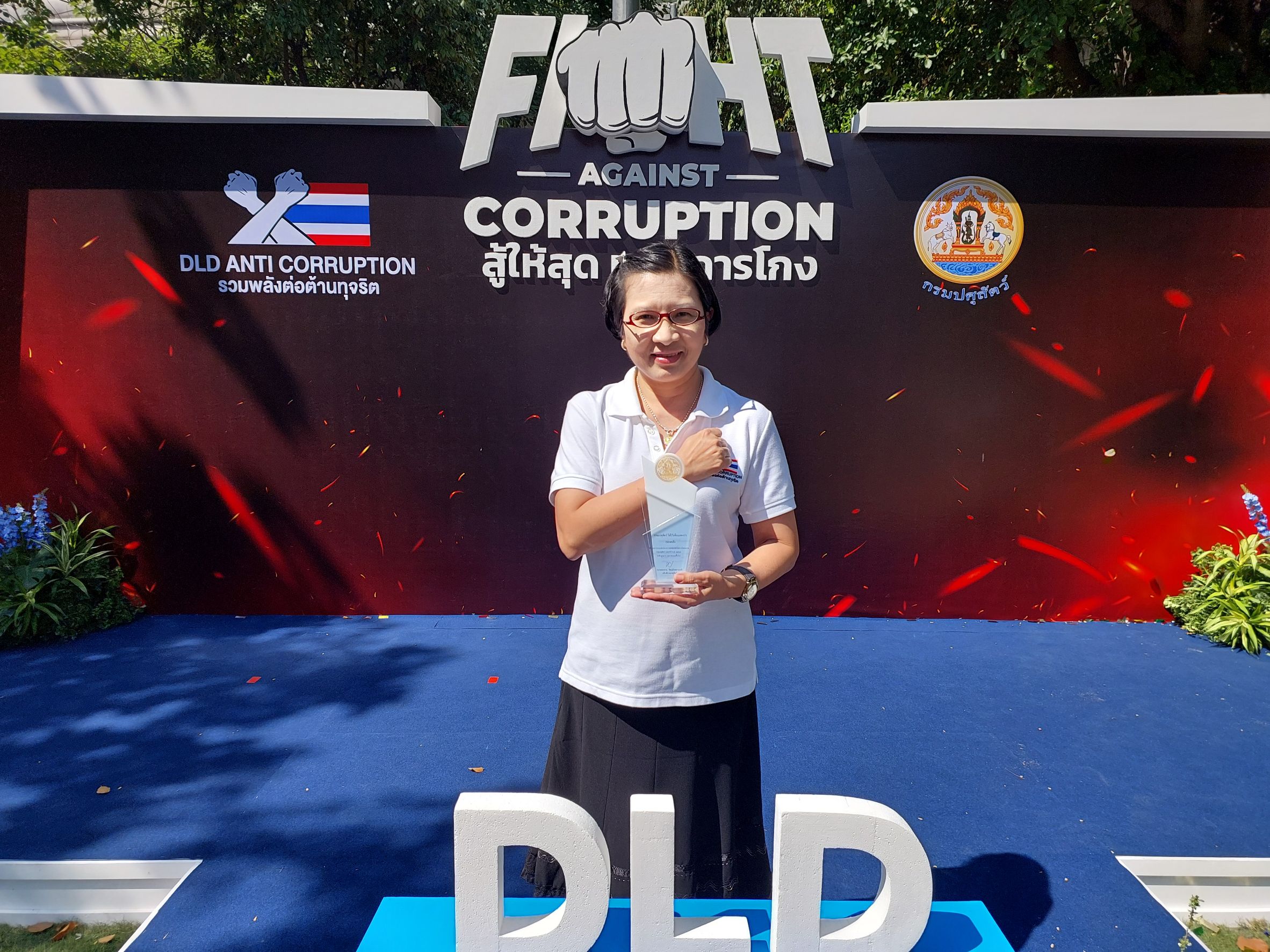 กรมปศุสัตว์ ประกาศเจตนารมณ์ต่อต้านการทุจริต “FIGHT AGAINST CORRUPTION สู้ให้สุด หยุดการโกง” 
วันที่ 11 ธันวาคม 2567