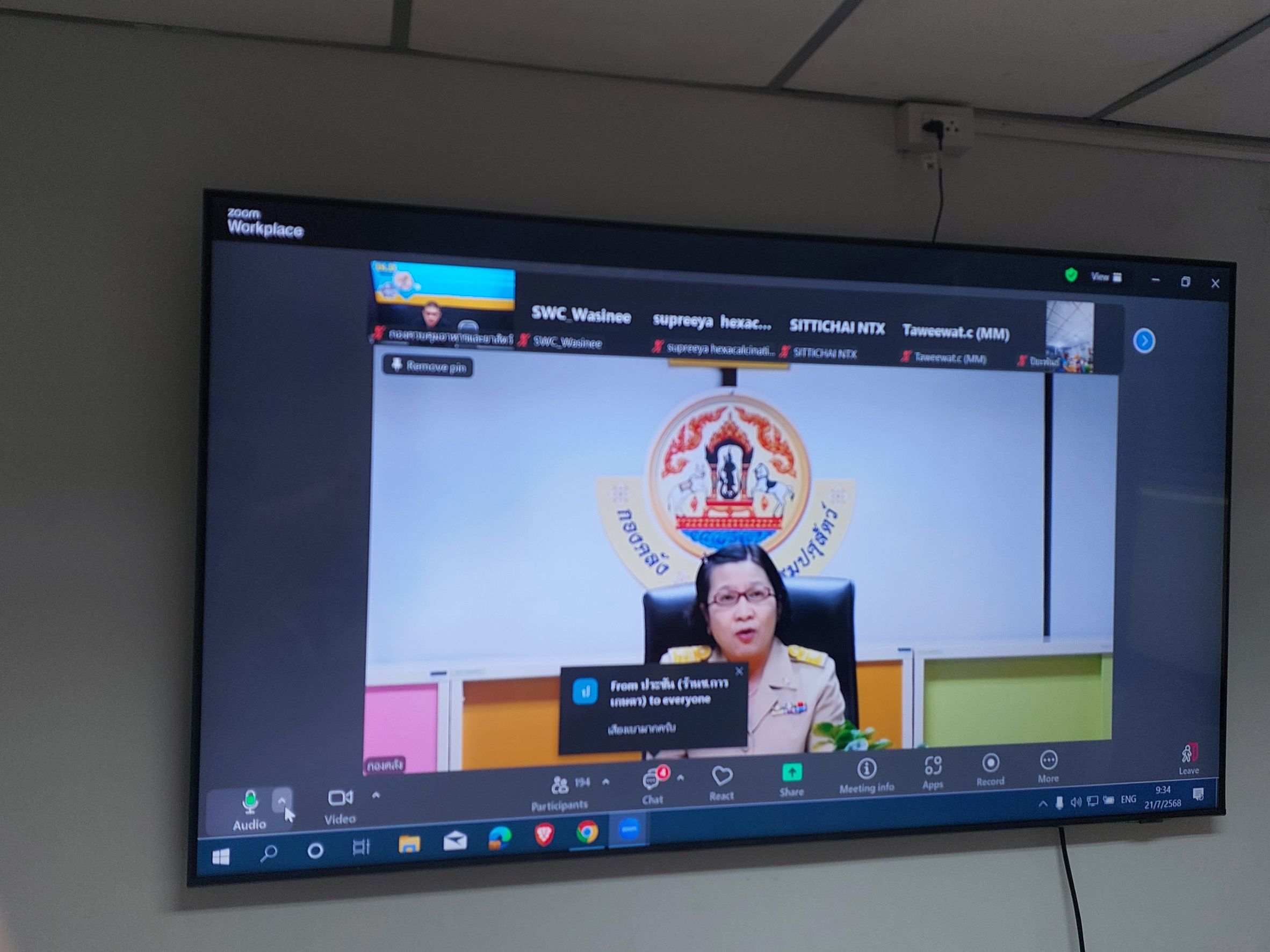 การใช้งานระบบบริการอิเล็กทรอนิกส์ (e-Payment) กลาง กรมปศุสัตว์ จัดอบรมโดยกองควบคุมอาหารและยาสัตว์
วันที่ 21 กรกฎาคม 2568 
ณ ห้องประชุมกองคลัง ตึกอุศุภราชชั้น 2