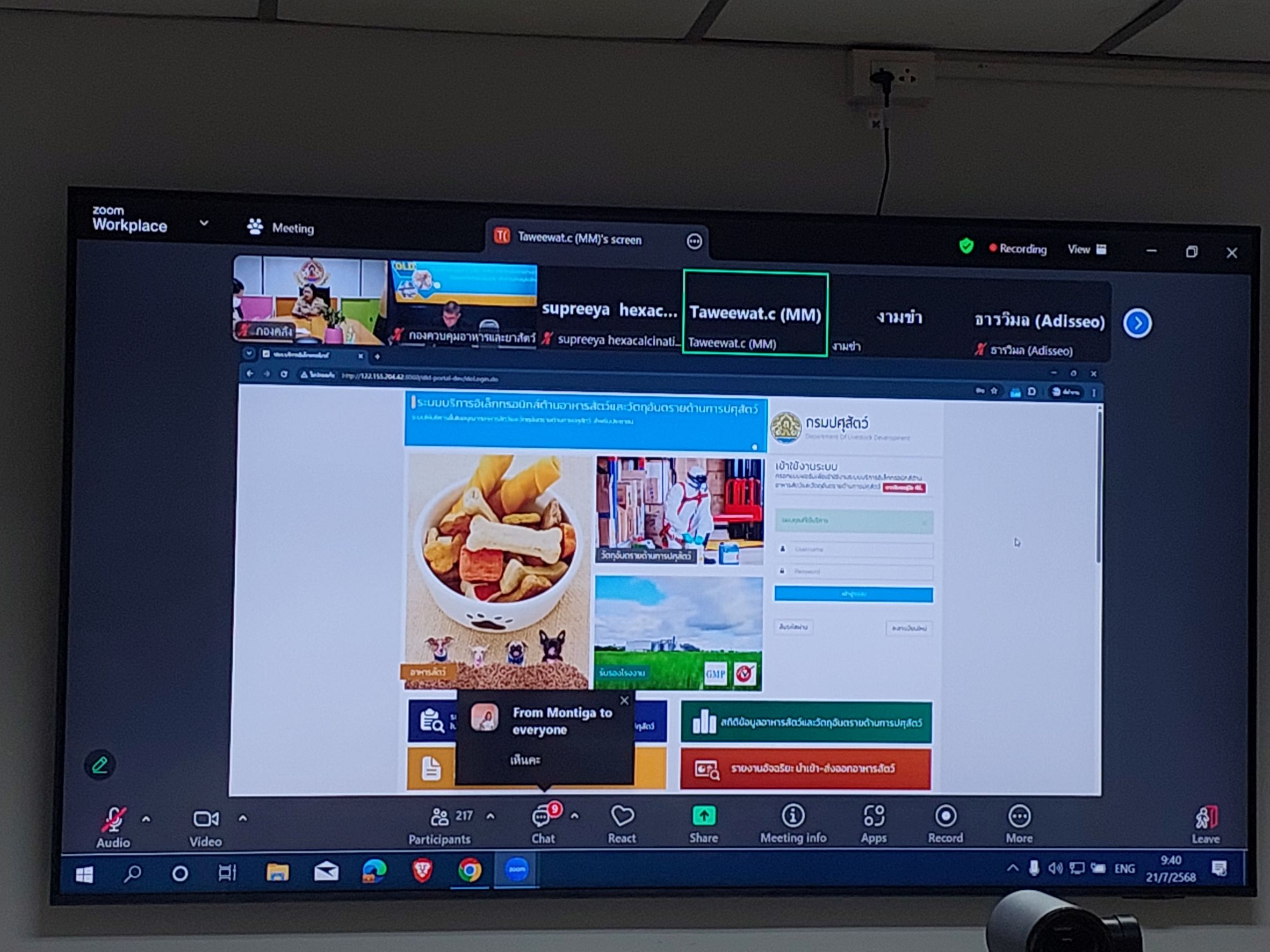 การใช้งานระบบบริการอิเล็กทรอนิกส์ (e-Payment) กลาง กรมปศุสัตว์ จัดอบรมโดยกองควบคุมอาหารและยาสัตว์
วันที่ 21 กรกฎาคม 2568 
ณ ห้องประชุมกองคลัง ตึกอุศุภราชชั้น 2