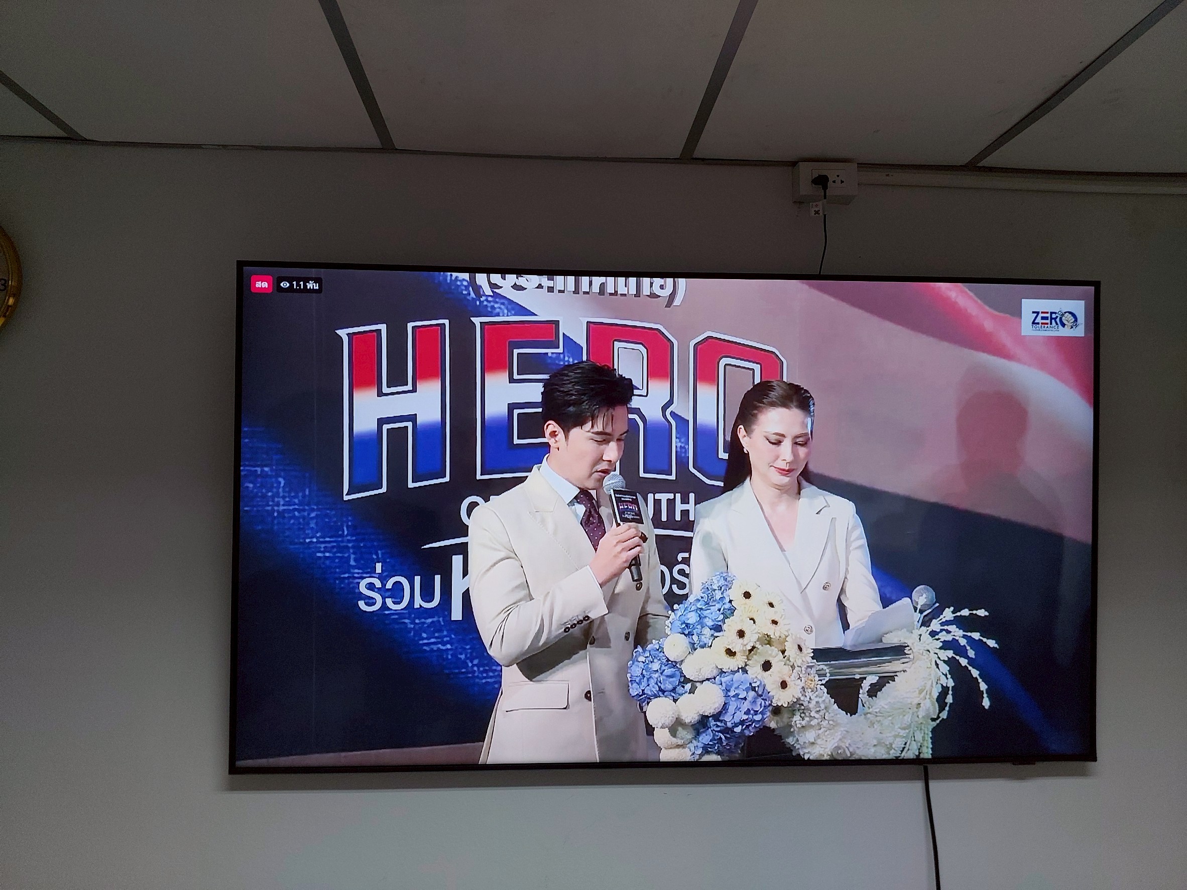 กองคลังเข้าร่วมชมงานวันต่อต้านคอร์รัปชันสากล (ประเทศไทย) ภายใต้แนวคิด
“Hero OF THE TRUTH ร่วมหยุดคอร์รับชัน” ผ่าน facebook สํานักงาน ป.ป.ช
วันที่ 9 ธันวาคม 2568