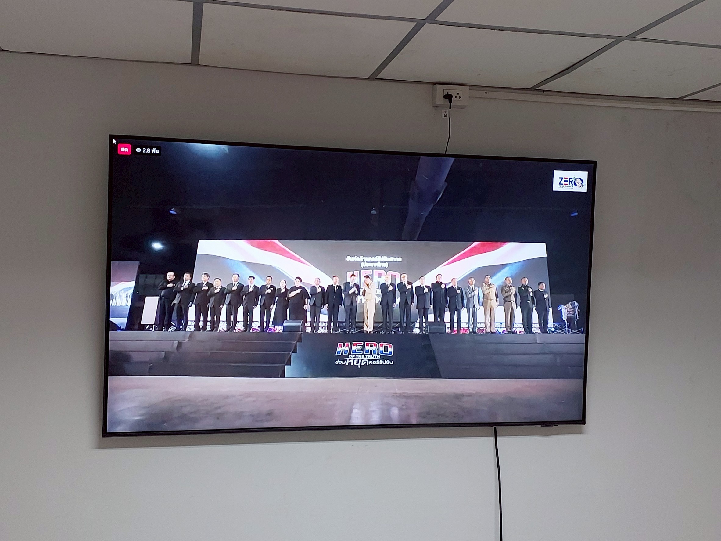 กองคลังเข้าร่วมชมงานวันต่อต้านคอร์รัปชันสากล (ประเทศไทย) ภายใต้แนวคิด
“Hero OF THE TRUTH ร่วมหยุดคอร์รับชัน” ผ่าน facebook สํานักงาน ป.ป.ช
วันที่ 9 ธันวาคม 2568